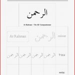 Free Worksheets Part 1 Of the 99 Names Of Allah 9 Pages