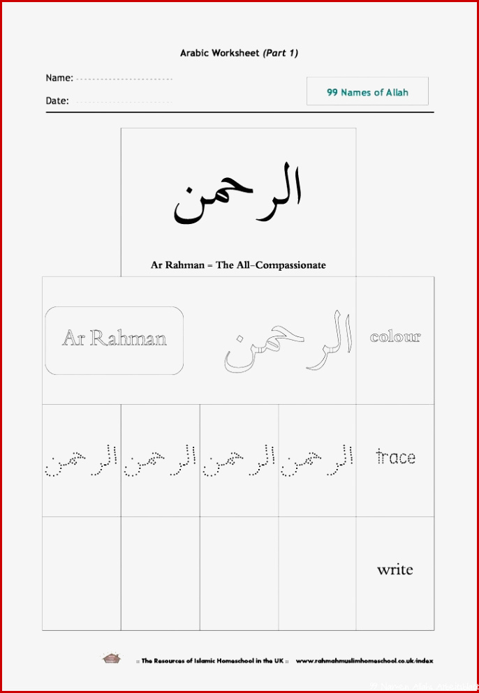 FREE Worksheets Part 1 of the 99 Names of Allah 9 pages