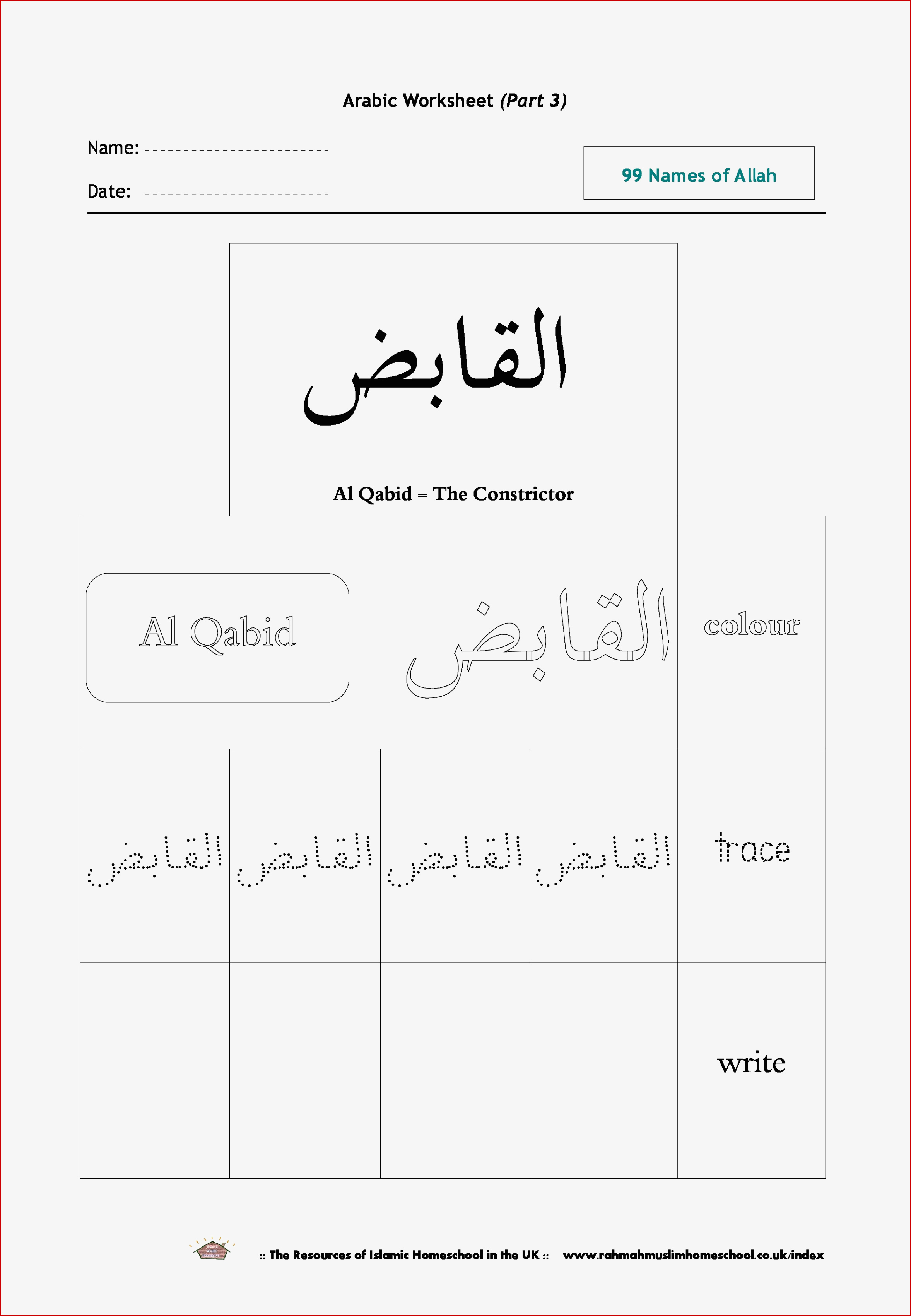 Free Worksheets Part 3 Of the 99 Names Of Allah 9 Pages