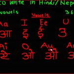 How to Write & Speak Hindi Nepali Vowel Alphabets A