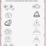 Pin by Leeça On χειμώνας Winter Worksheets