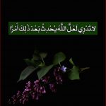 Pin by الأثر الجميل On آيات من القرآن الكريم In 2020