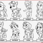 Print Free Chase Paw Patrol List Coloring Pages
